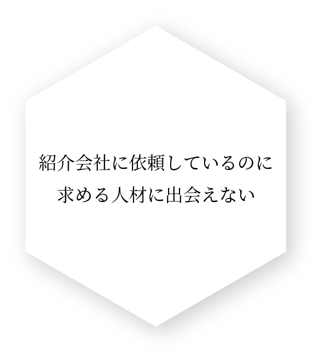 企業向け-解決できる問題イメージ03