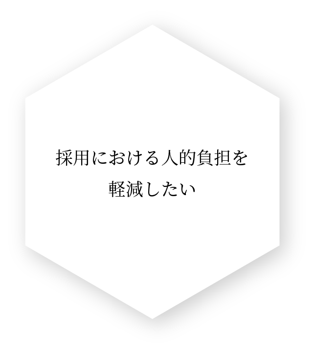 企業向け-解決できる問題イメージ05