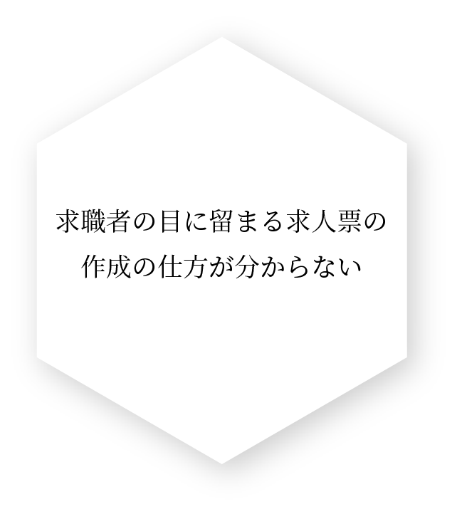 企業向け-解決できる問題イメージ07