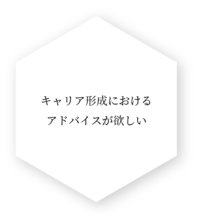 求職者受け-解決できる問題イメージ02