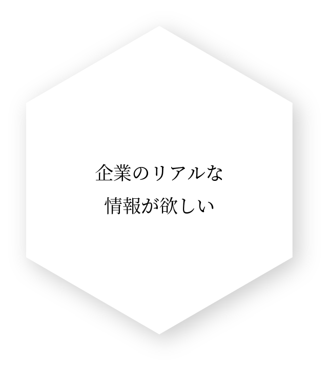 求職者受け-解決できる問題イメージ03