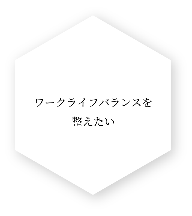 求職者受け-解決できる問題イメージ05